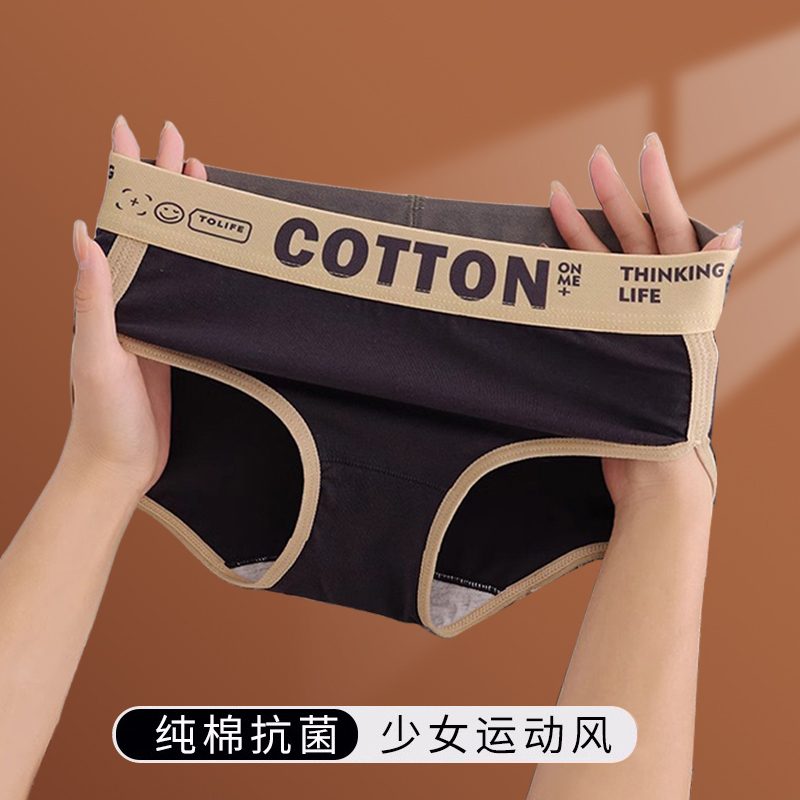 内裤女士纯棉抗菌全棉裆性