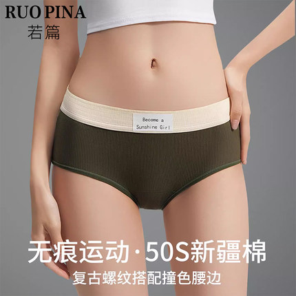 纯棉内裤女士全棉7A抗菌裆独立包装2025新款无痕运动风女生三角裤