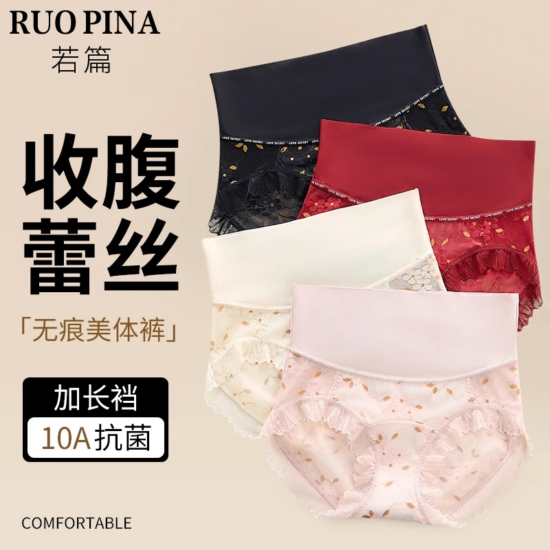 高腰收腹提臀内裤女纯棉