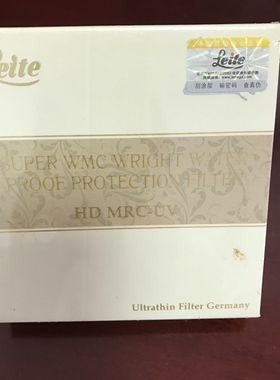 LEITE 徕特 HD MRC UV 58 mm 多层高清 UV镜 未开封