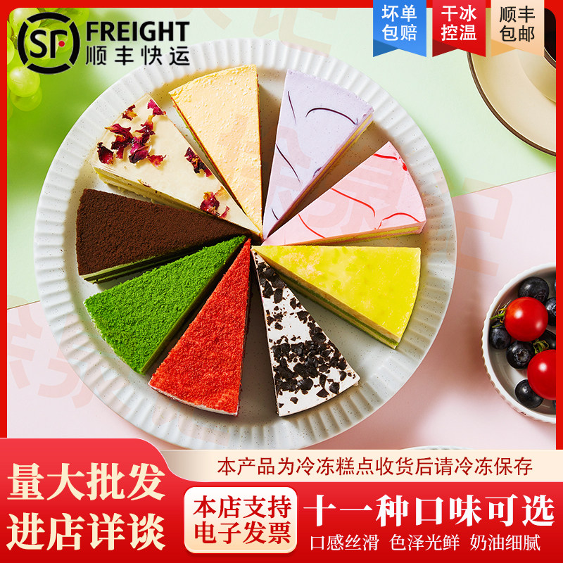 【顺丰包邮】徐泉记三角慕斯蛋糕圆形慕斯商用甜点酒店自助摆摊