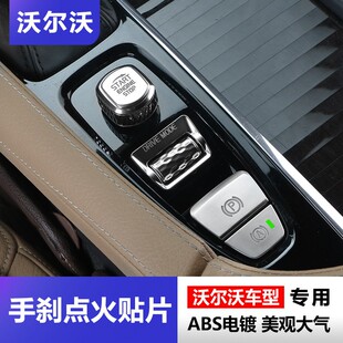 沃尔沃XC60 S90 XC90 S60 V60V90CC手
