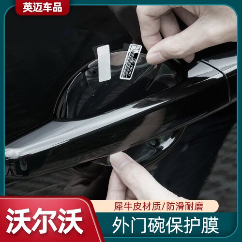 沃尔沃S90XC60XC90S60LV90CCV60V40门