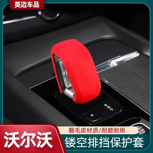 沃尔沃XC60排挡套22 XC60S90XC90S60V60XC40V90档把套壳内饰 26款