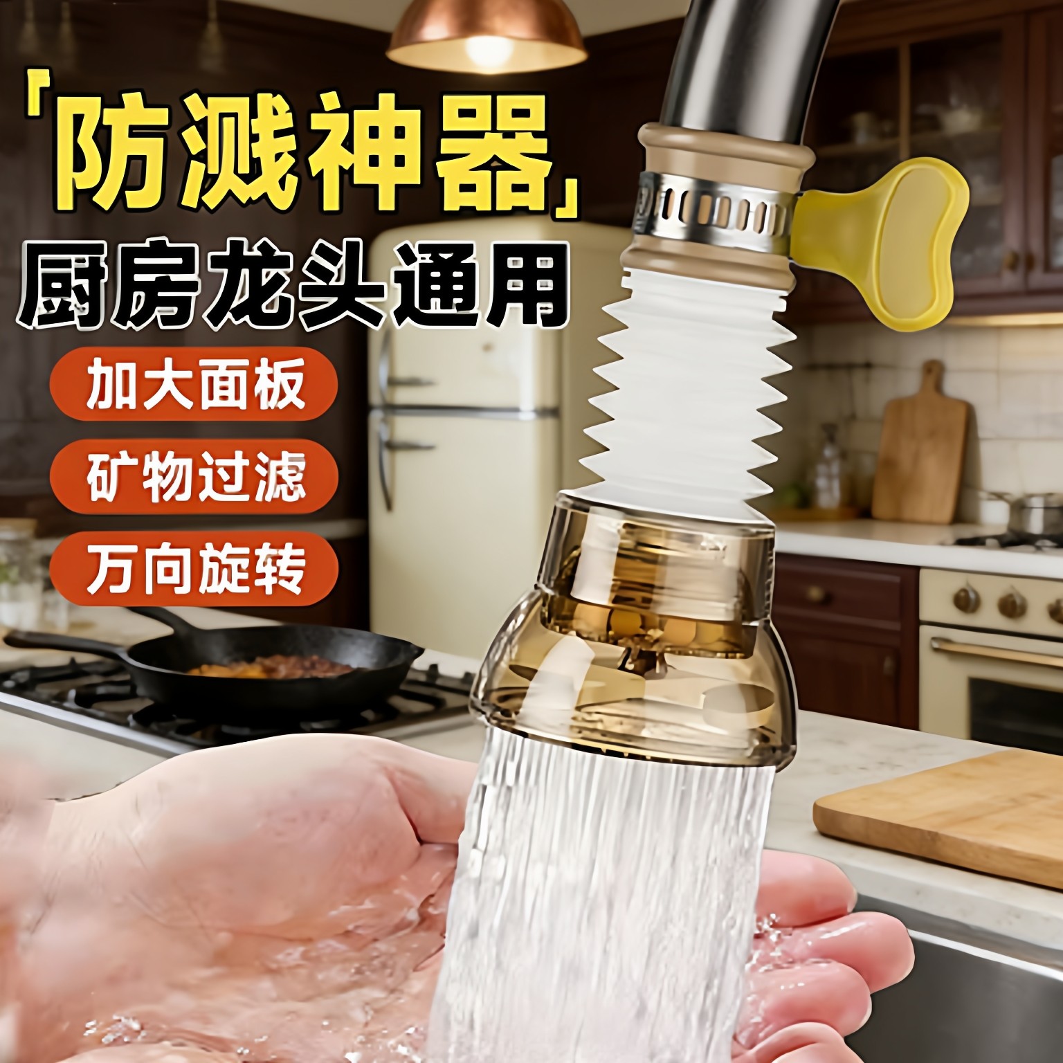 水龙头延伸器过滤防溅神器伸缩可抽拉式洗菜盆洗碗池专用万能套嘴,家装主材,水龙头起泡器/龙头延伸器,淘宝优惠券,粉丝福利购,淘宝优惠卷