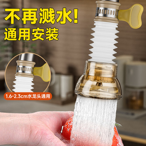 厨房水龙头起泡器过滤防溅防脱落