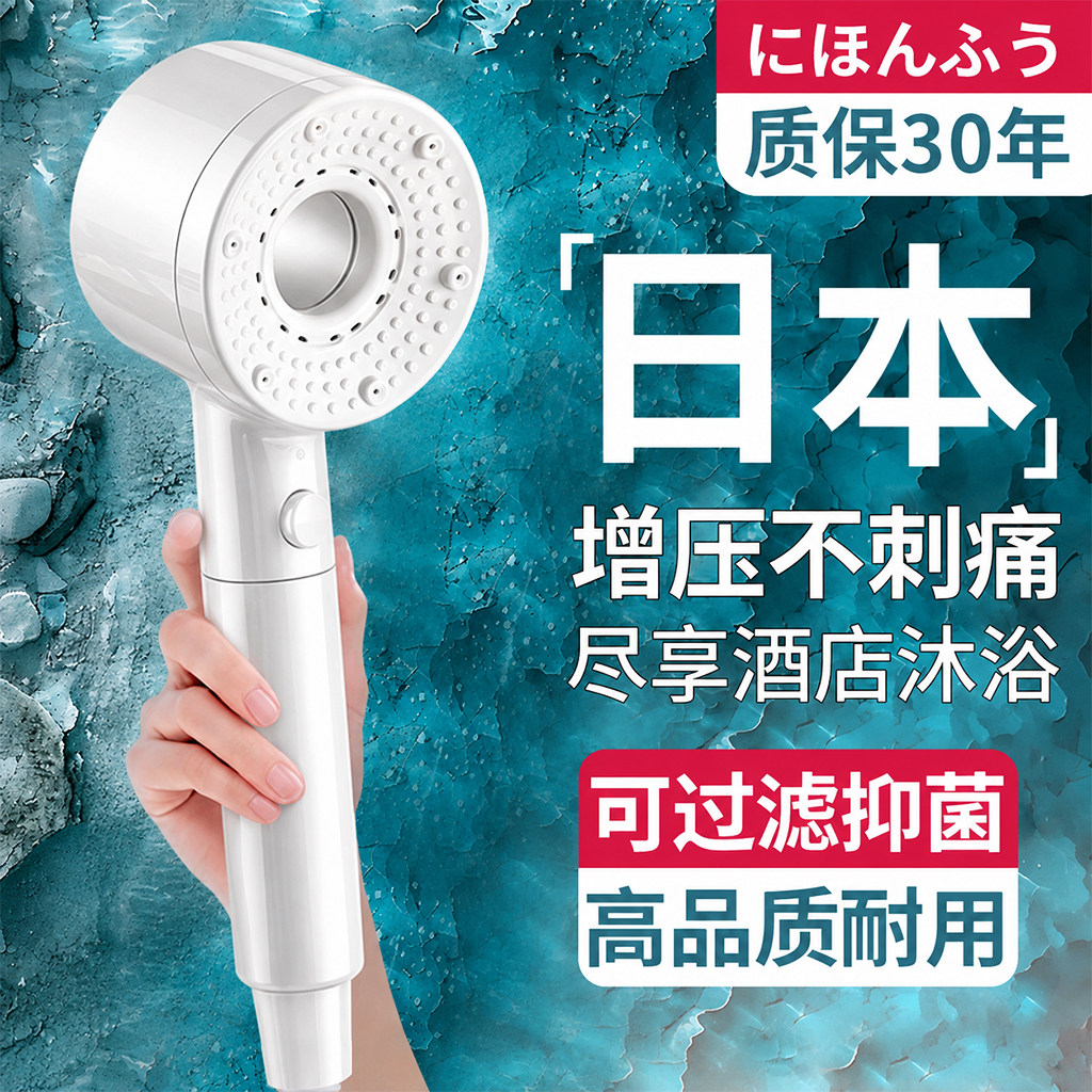 日本增压花洒喷头家用过滤抑菌美肤浴室洗澡水龙头加压淋浴莲蓬头