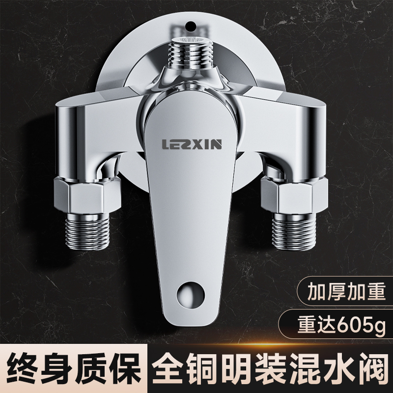 假1罚1万】真全铜明装混水阀