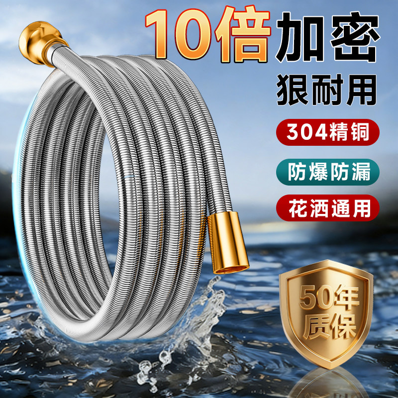 不锈钢淋浴花洒软管加密耐高温防爆防漏链接管浴室浴霸热水器通用,家装主材,花洒软管,淘宝优惠券,粉丝福利购,淘宝优惠卷