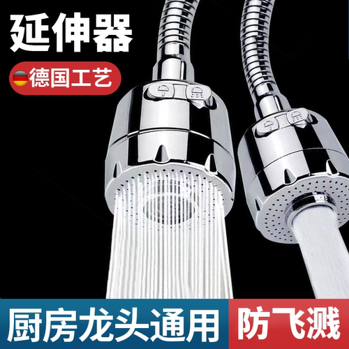 水龙头防溅水神器厨房洗碗池套嘴