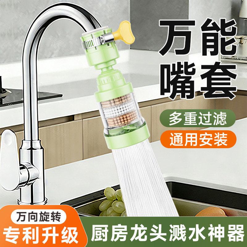 厨房水龙头增压防溅神器通用延伸器万向过滤洗碗水槽洗菜池套嘴,家装主材,水龙头起泡器/龙头延伸器,淘宝优惠券,粉丝福利购,淘宝优惠卷