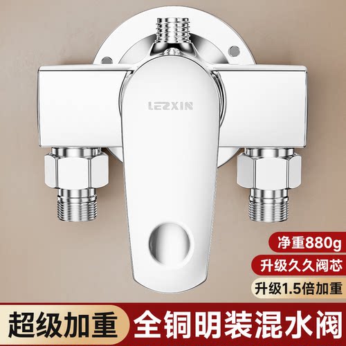 德系品质】880g明装混水阀！