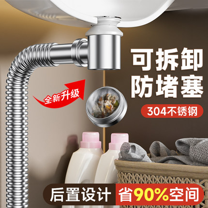 省空间不锈钢洗手盆下水管全套道侧排面盆下水器排水管墙排洗脸盆