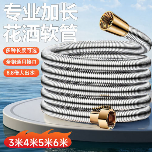 多种长度可选】升级全铜加长软管