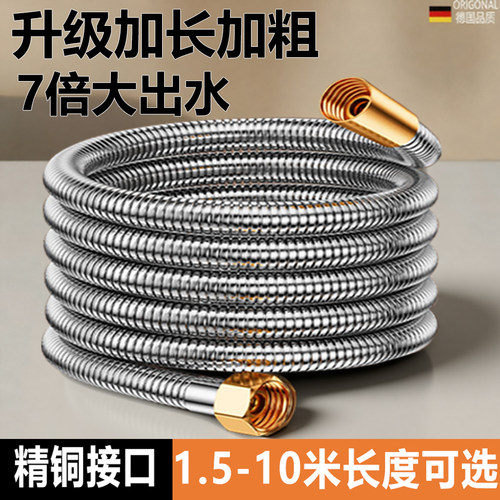 专业加长】升级精铜螺帽花洒软管