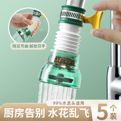厨房水龙头套嘴延伸器防溅水神器