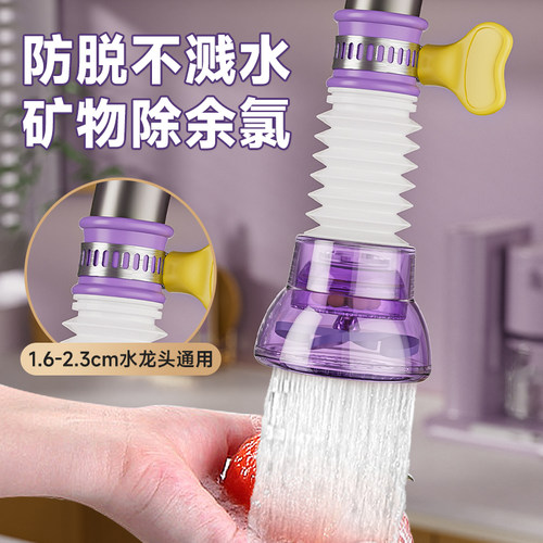 装上就不溅水】厨房龙头防溅神器