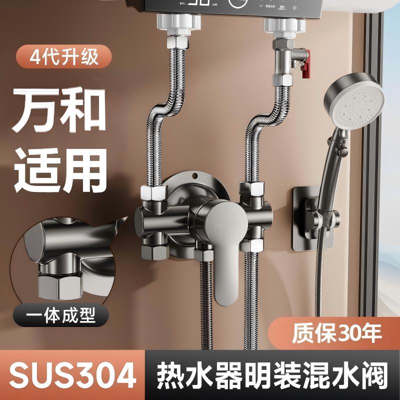 【万和适用】加厚不锈钢混水阀图片