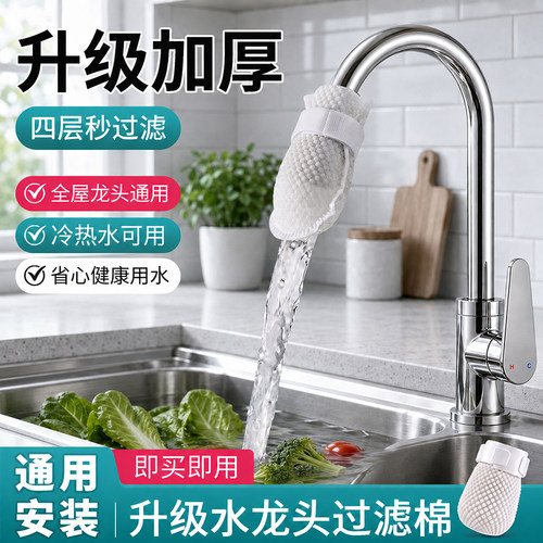 一次性厨房过滤器【超强过滤】