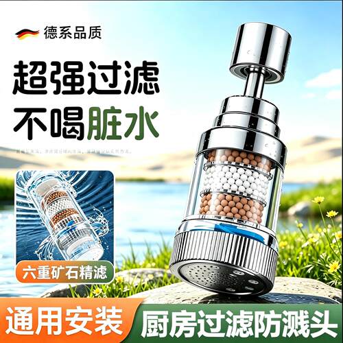 【6重矿物过滤】可拆卸清洗