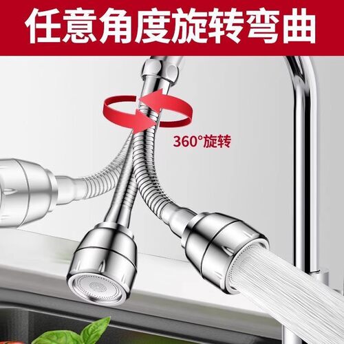 厨房家用水龙头增压过滤防溅嘴