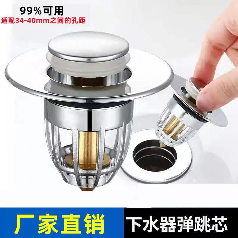 面盆洗手盆按压式下水器