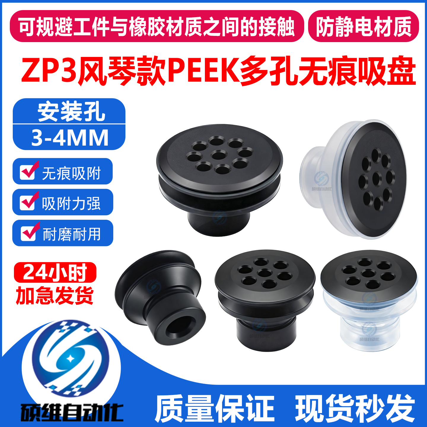 SMC无痕吸盘PEEK多孔防静电附件