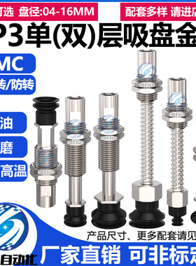 SMC机械手真空吸盘金具ZP3-T04/06/08/10/13BN/UMNJ3/K3/6/10气动