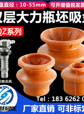 瓶坯红色真空吸盘 机械手强力工装 大力吸盘 M12螺纹SQZ-T10-55mm