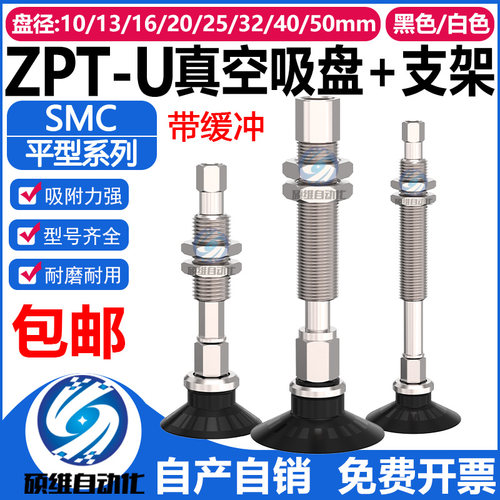 ZPT机械手真空吸盘金具回转支架