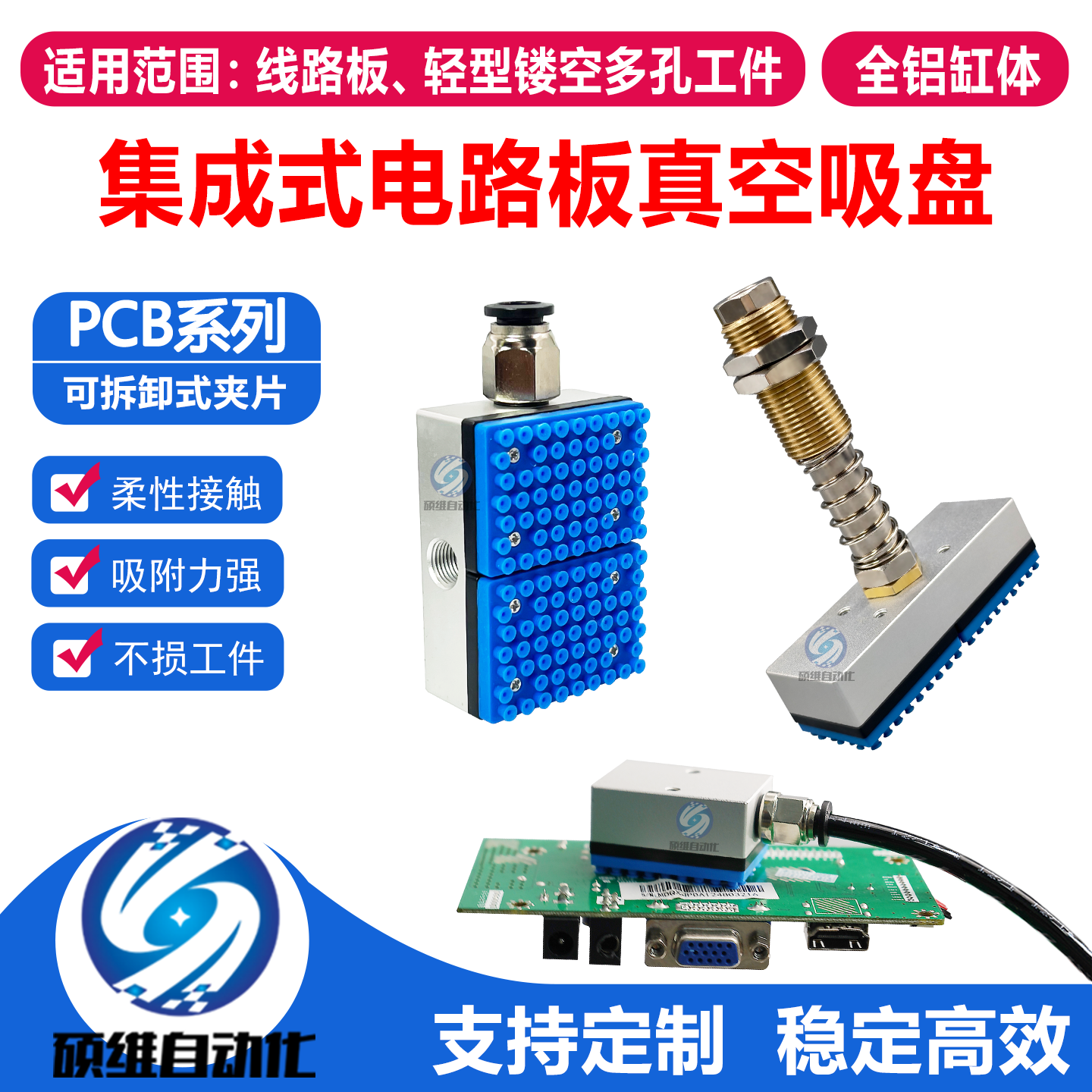 机械手止回阀PCB线电路板专用真空吸盘 集成式带孔工件搬运吸嘴,标准件/零部件/工业耗材,真空吸盘,淘宝优惠券,粉丝福利购,淘宝优惠卷