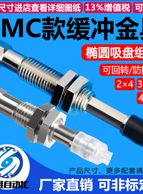 SMC 长方形椭圆真空吸盘带缓冲ZPT2004UNK6-B5A8 3507S 40101525