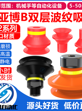 PIAB派亚博机械手双层真空吸盘B5/B8/B10/B15/B20/B30/B40/B50-2