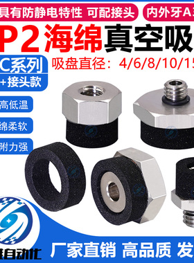 SMC款海绵吸盘 ZP2-T04S/T06S/T08S/T10S/T15S-A3/B3/A5/B5机械手