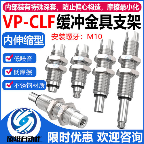 VP-CLF内伸缩不锈钢金具吸盘支架