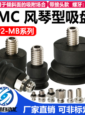 SMC 机械手真空吸盘ZP2-MB系列双层硅胶工业气动配件 白色耐高温