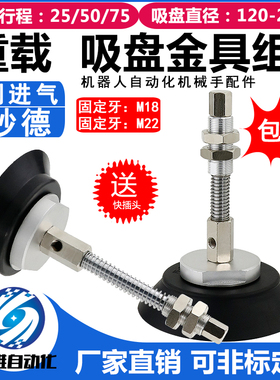 妙德机械手重载真空吸盘工业PFG/PF-120/150/200/250-A18/A22强力