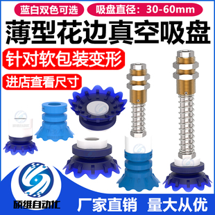 塑料袋开袋软包装莲花型真空吸盘气动配件 莲花型吸嘴 硅胶耐高温