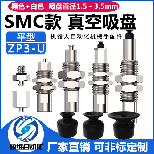 SMC真空吸盘机械手硅胶吸嘴工业