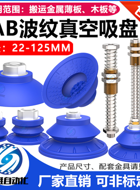 机械手双层真空吸盘工业SAB22/30/40/50/60/80/100/125机械手配件