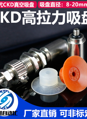替代CKD真空吸盘VSPG-8PN吸嘴VSPG-10PNVSPG-15PN配金具VSPG-20PN