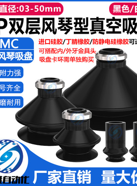 SMC机械手双层风琴真空吸盘金具ZP-10/16/20/25/32/40/50BS/N-A5
