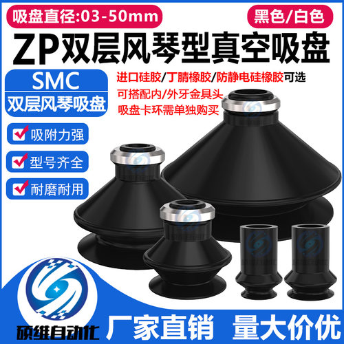 SMC机械手风琴真空吸盘金具支架