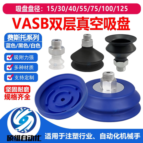 钢板吸附专业吸盘festoVASB系列