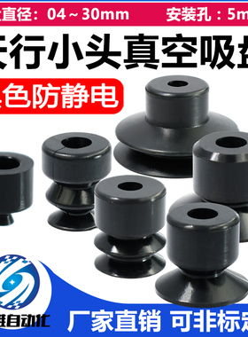 天行小头真空吸盘 机械手 防静电吸盘黑色橡胶吸嘴 气动工业 强力