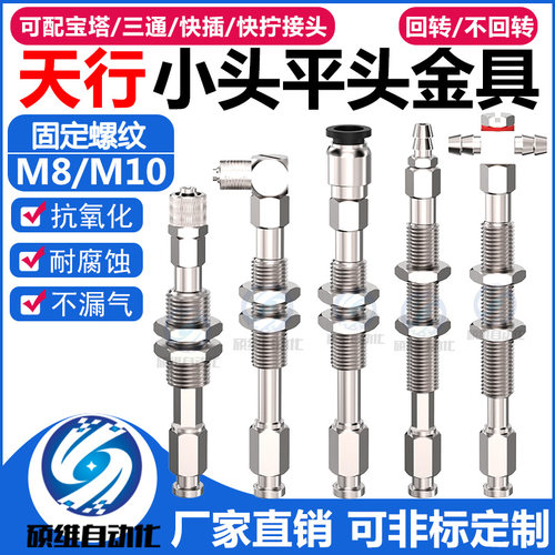 机械手小头真空吸盘金具支架M10