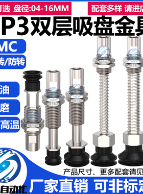 SMC风琴型机械手真空吸盘金具支架ZP3-T04/06/08/10/13/16BNK6-B5