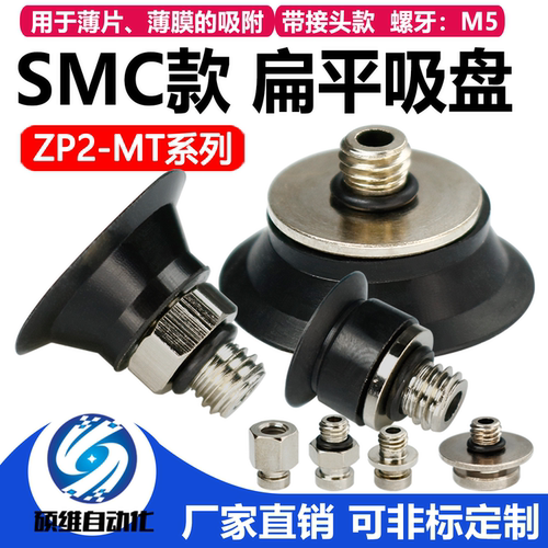 扁平薄型真空吸盘耐高温硅胶