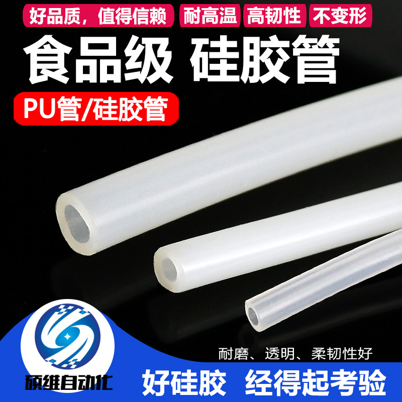 真空硅胶气管 气动负压硅胶软管 气动配件 2*4 3*6 5*8 PU软管,标准件/零部件/工业耗材,气动软管,淘宝优惠券,粉丝福利购,淘宝优惠卷