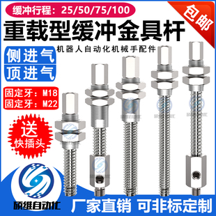 B01 J50 J75 A22 A18 机械手配件 重载型真空吸盘金具 侧进气J25